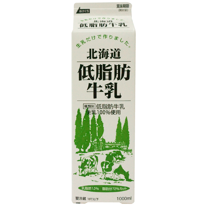 脂肪 牛乳 低 低脂肪牛乳とは？低脂肪乳の違いや人気の市販品なども詳しく紹介！